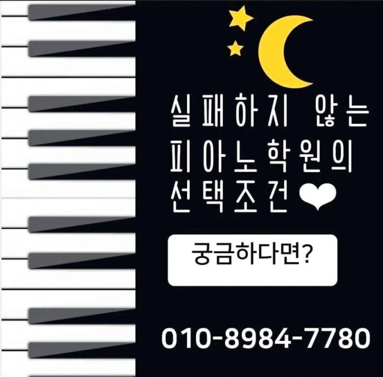피아노멘토음악학원 이미지