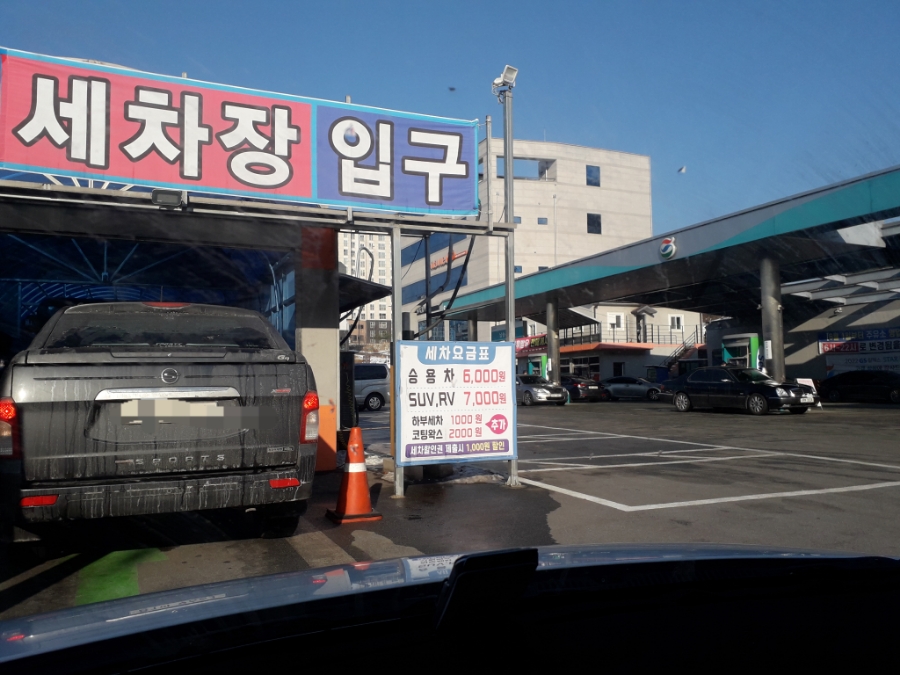 남송주유소 이미지