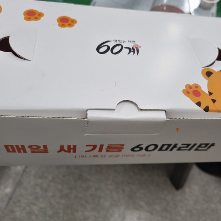 60계치킨담양점 이미지