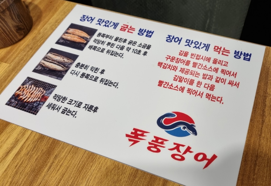 비장한장어 이미지