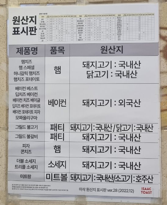 이삭토스트초지점 이미지
