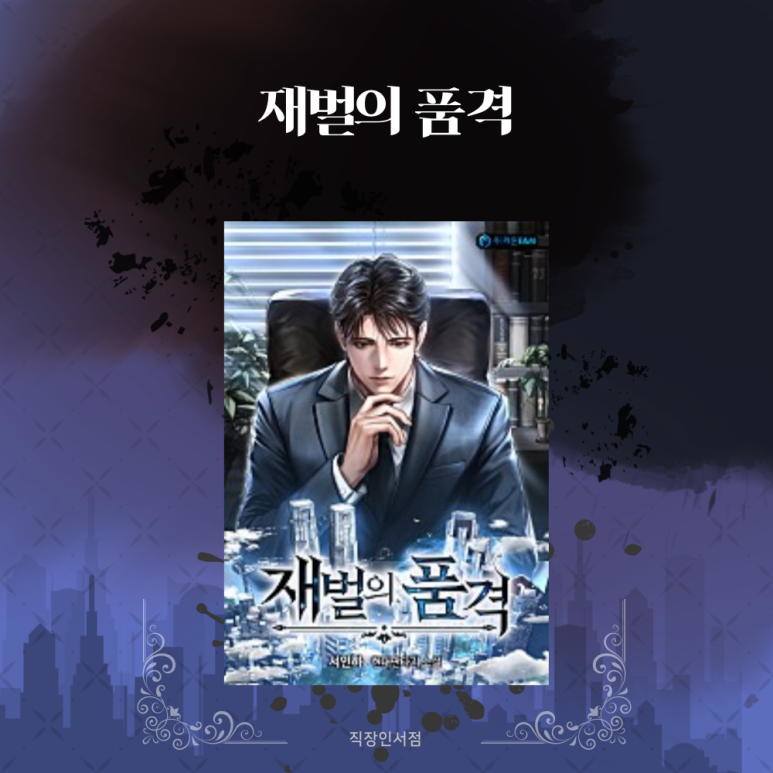 재경상회 이미지