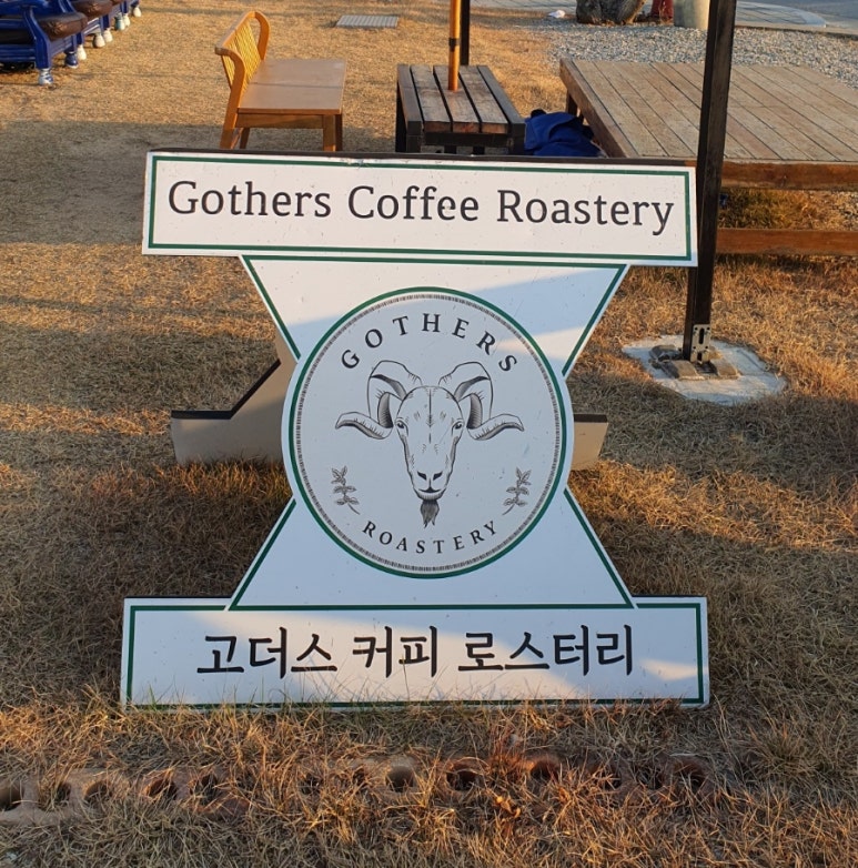 고더스커피로스터리 이미지