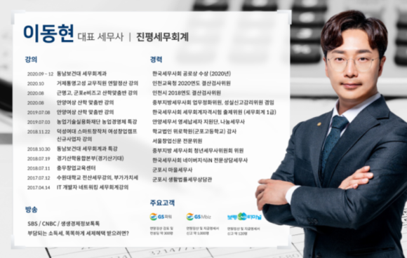 진평세무회계 이미지