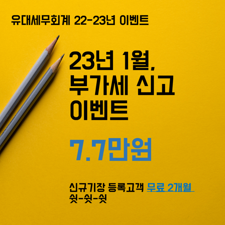 유대세무회계 이미지