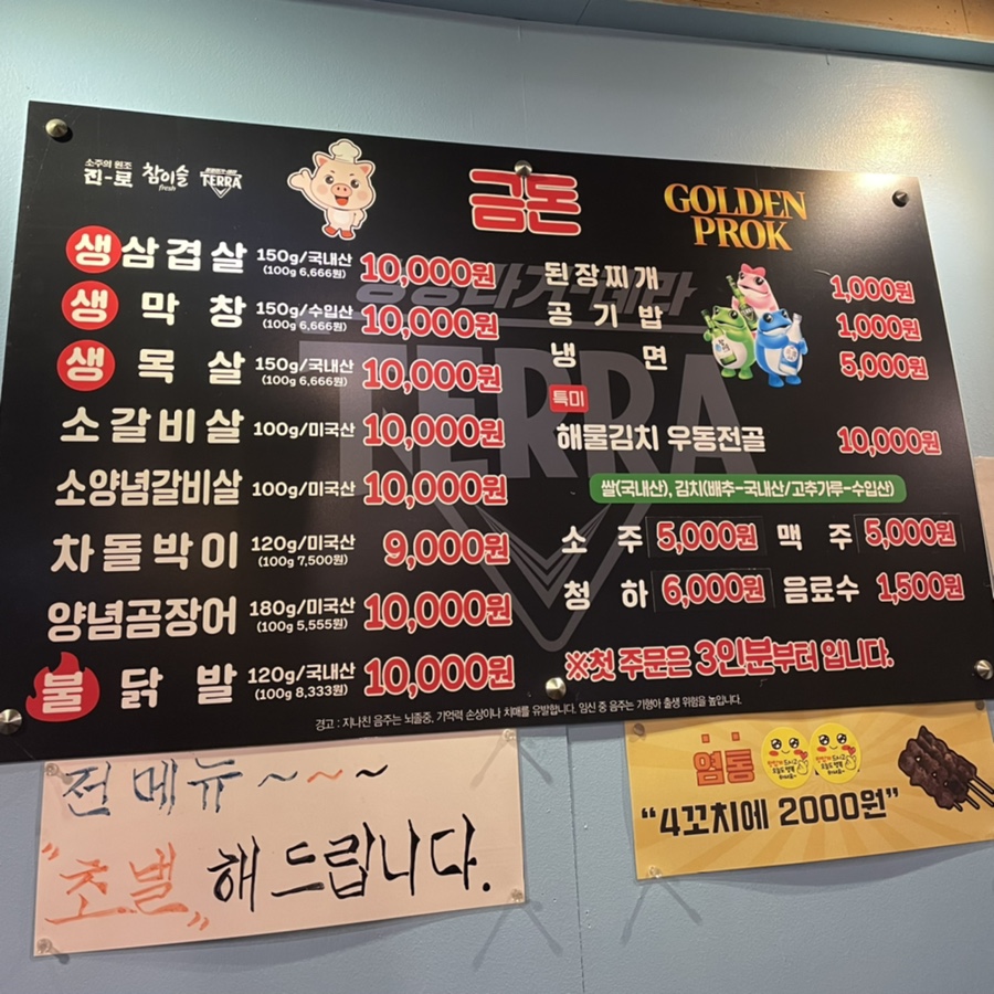 금돈참숯막창 이미지