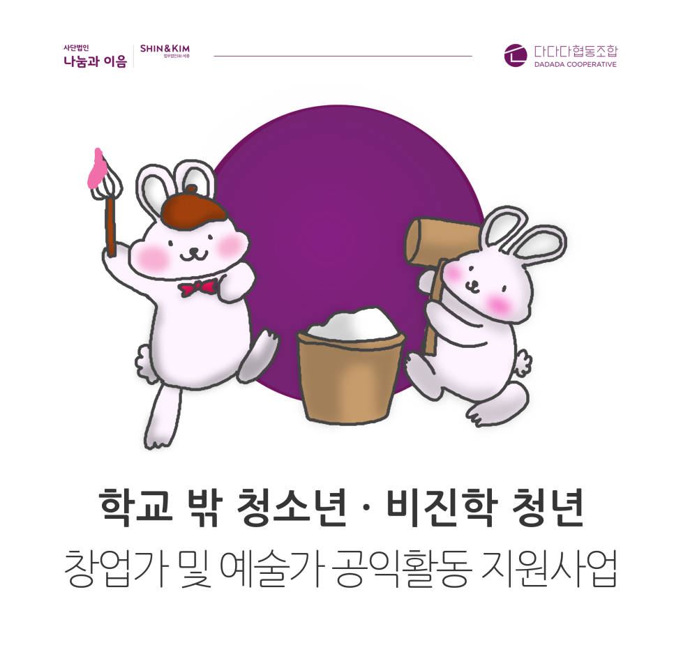 청년협동조합몽땅 이미지