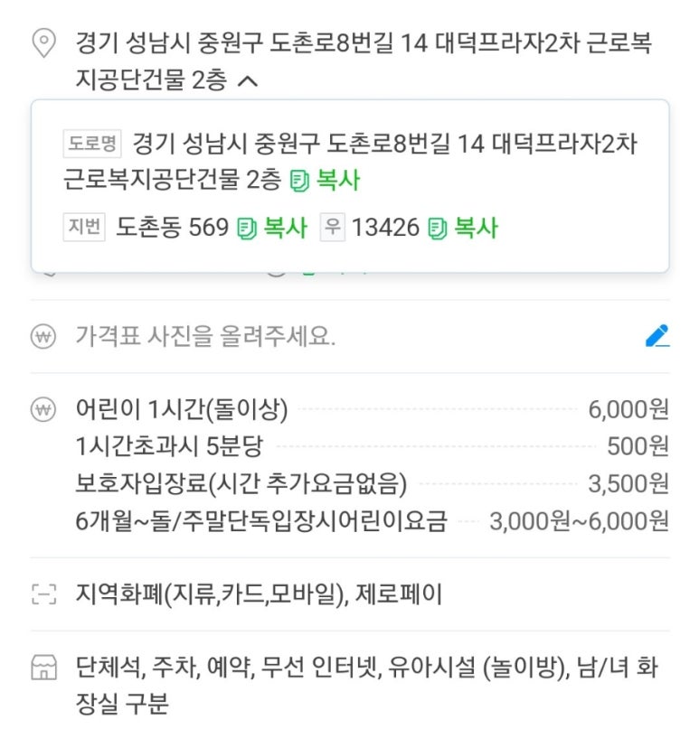 리틀비틀키즈카페 도촌점 이미지