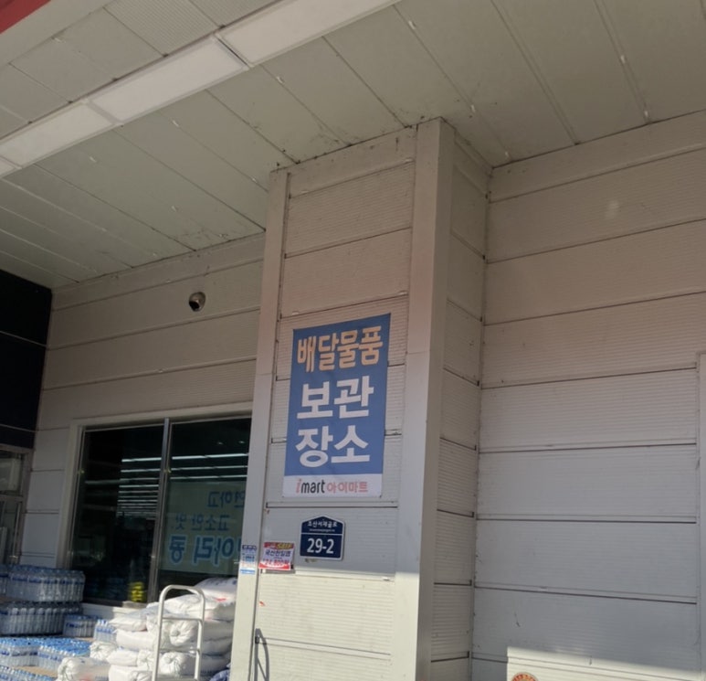 아이마트정육 이미지
