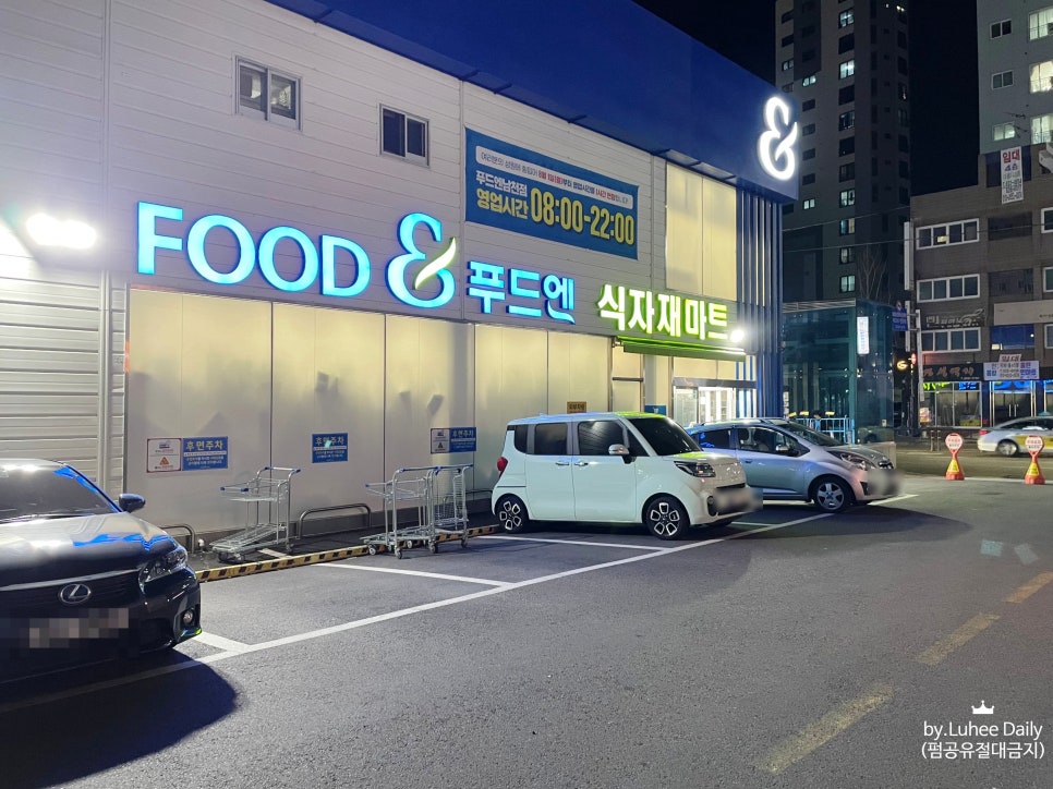 대교푸드마트 이미지