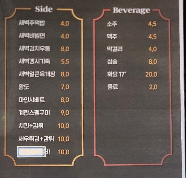 새벽술상 이미지
