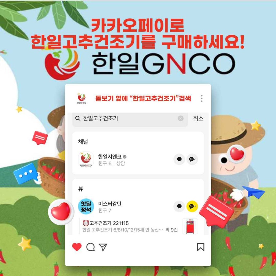 한일솔라텍 이미지
