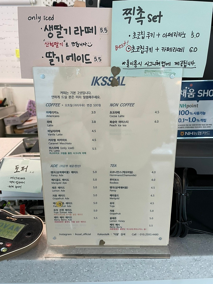 익쌀 이미지