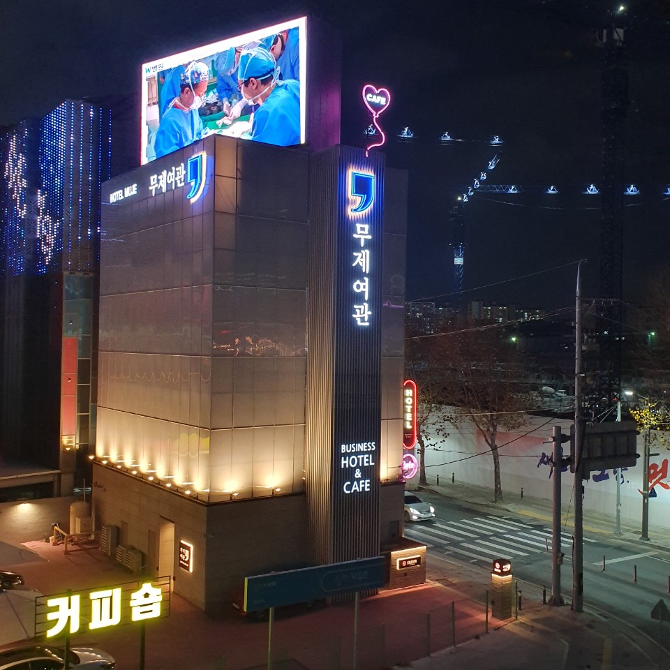 대구여관 이미지