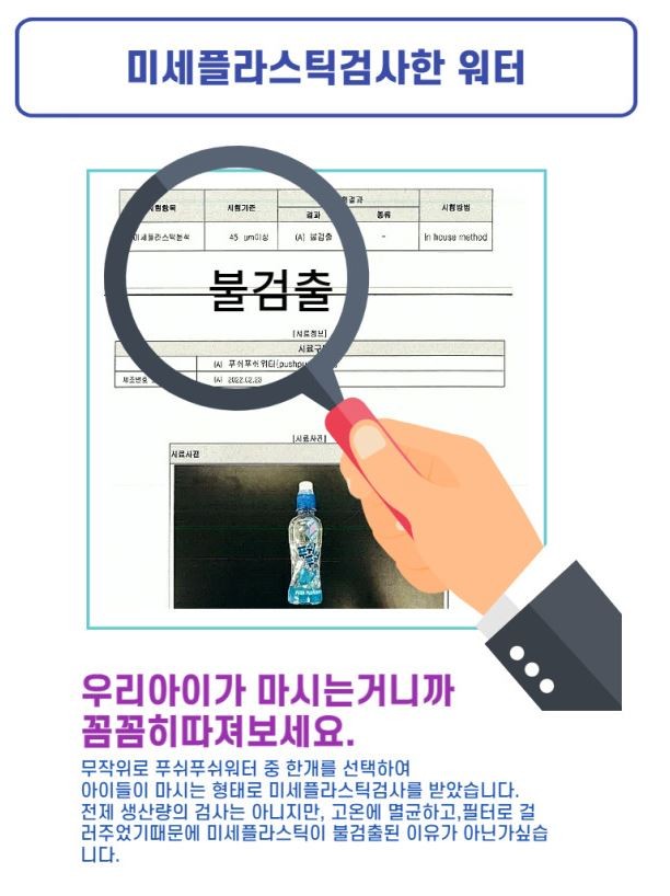 푸쉬푸쉬 이미지