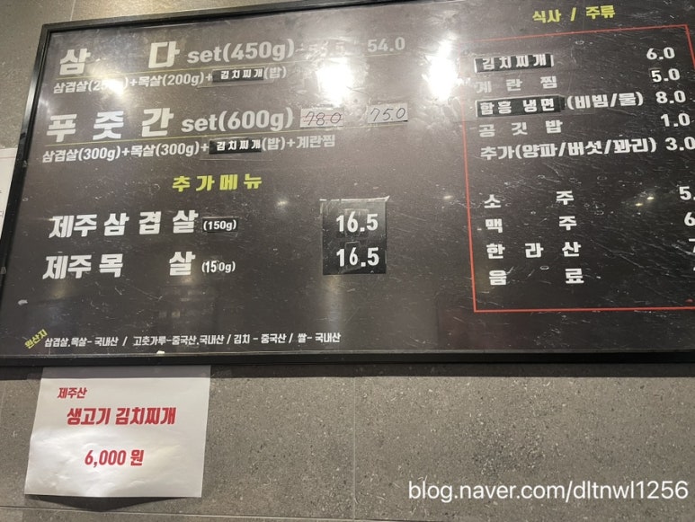 삼다푸줏간 이미지