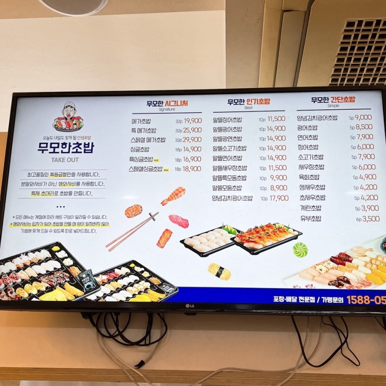 무모한초밥안성 이미지
