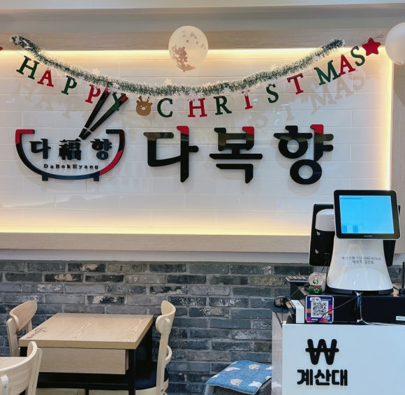 다복향마라탕 장유점 이미지
