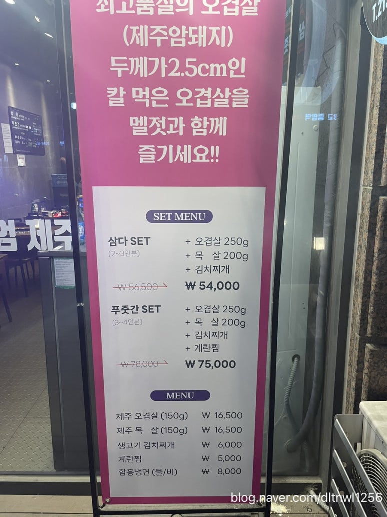 삼다푸줏간 이미지