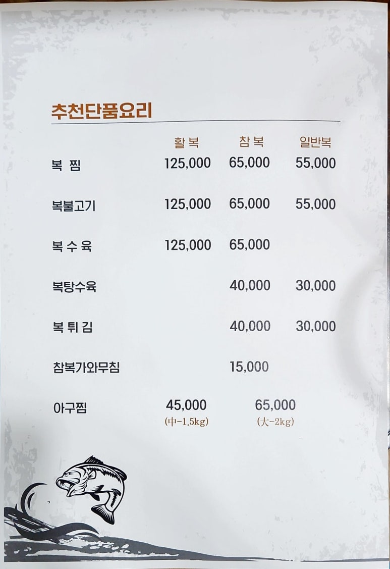 대감복집 이미지