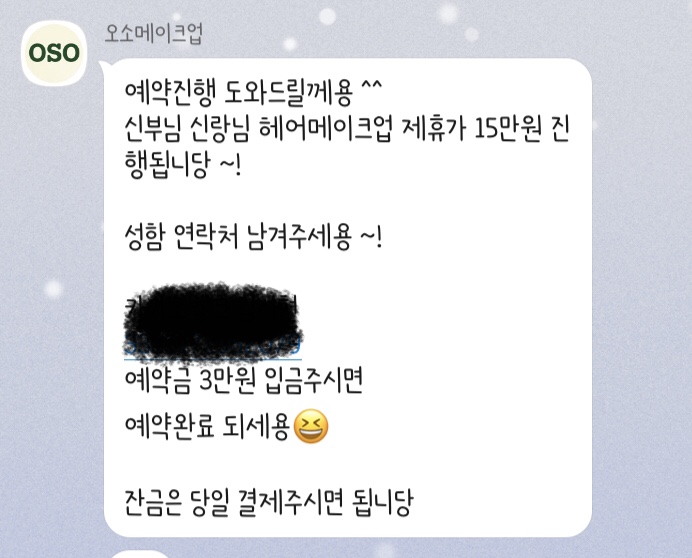 오소메이크업 이미지