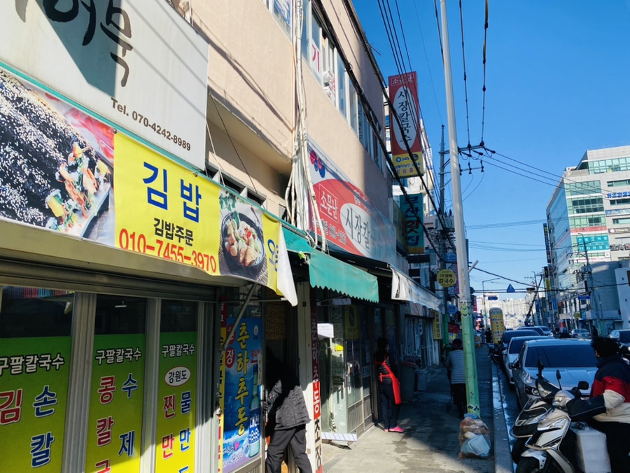 1호할매칼국수 이미지