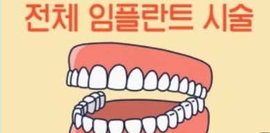 틀치과의원 이미지