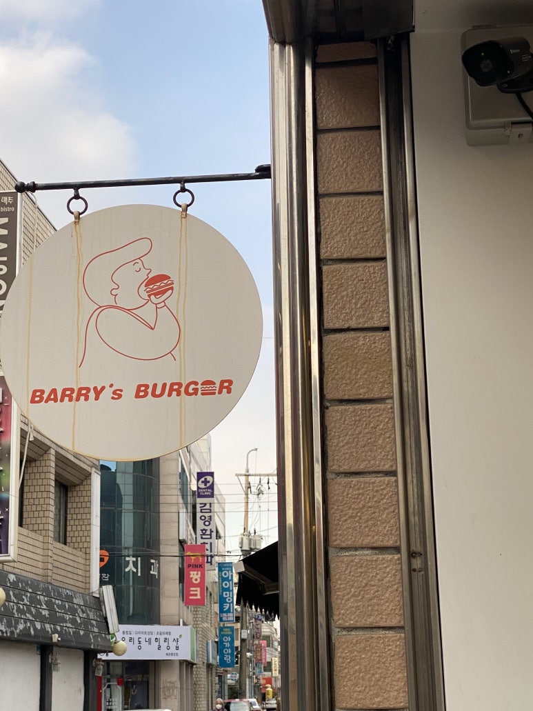 배리스버거 이미지