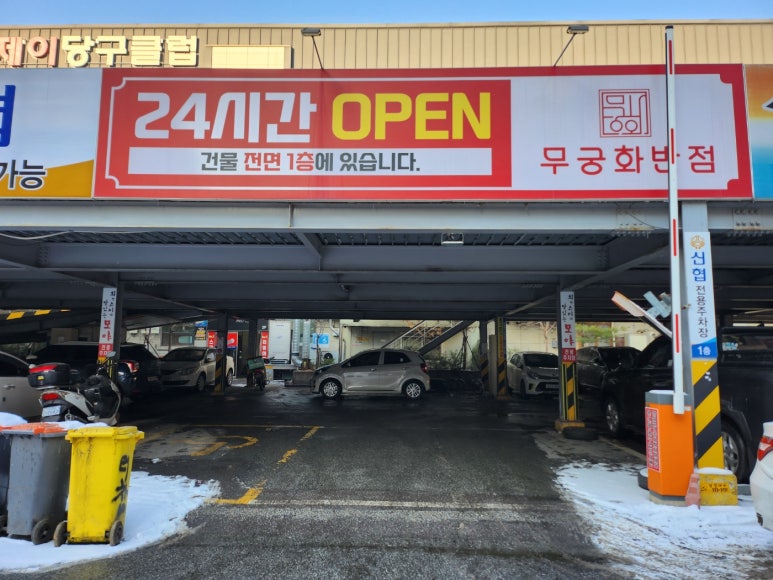 화인반점 이미지