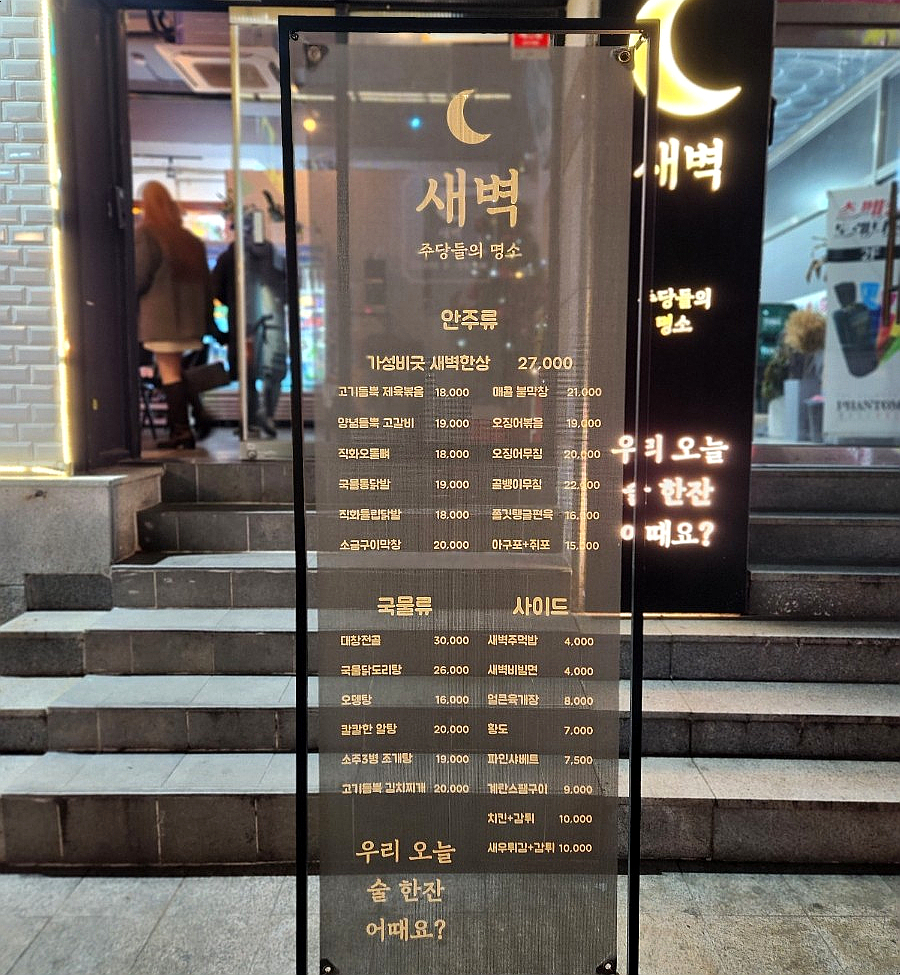 새벽술상 이미지