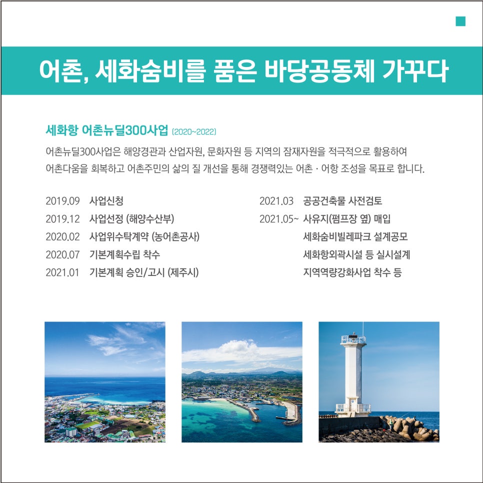 세화여행사 이미지