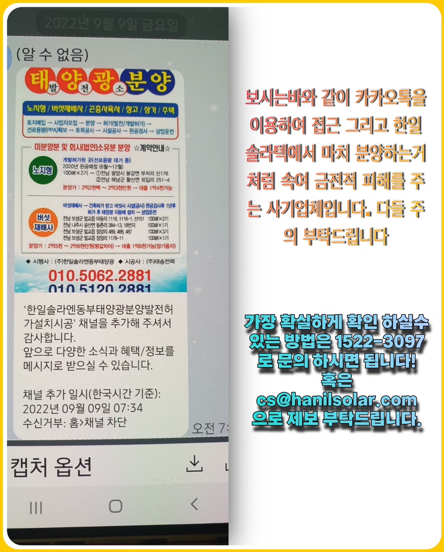 한일솔라텍 이미지