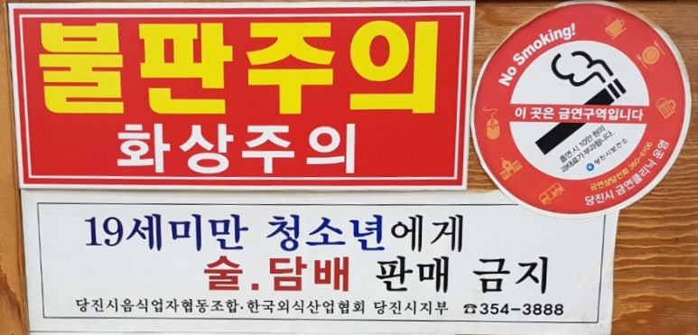 돈나무삼겹살 이미지
