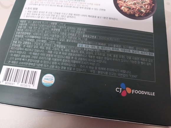 주식회사 프레시지 이미지