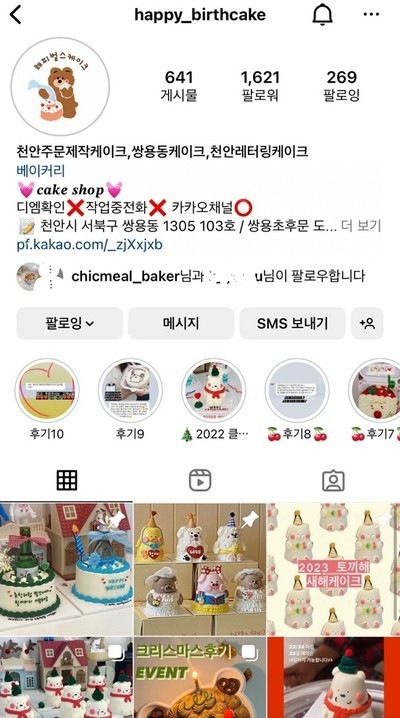 해피벌스케이크 이미지