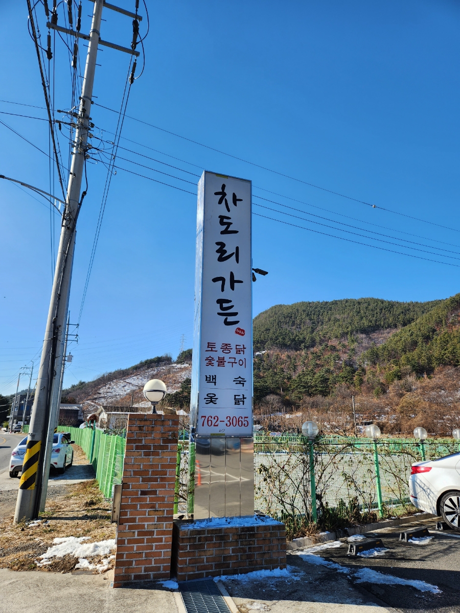 차도리가든 이미지