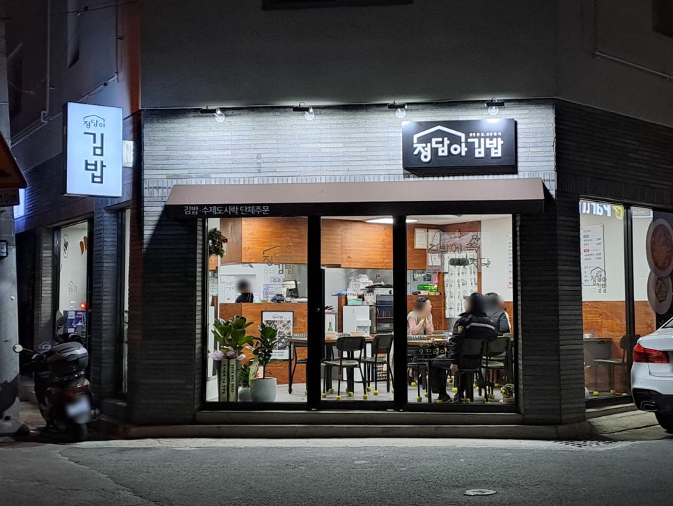 정담아김밥 이미지