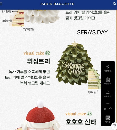 파리바겟트 이미지