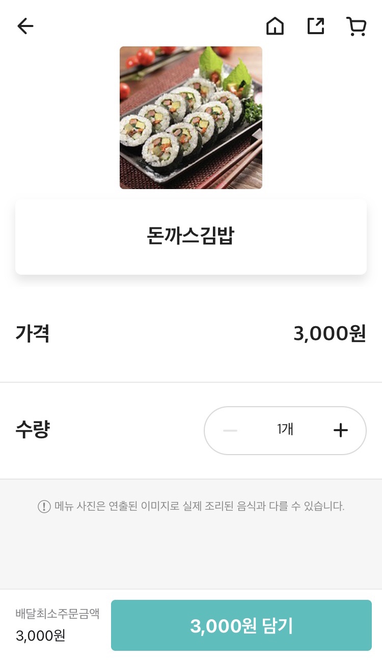 아지매김밥인동점 이미지