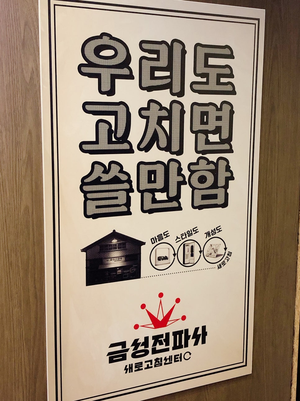 수도전파사 이미지