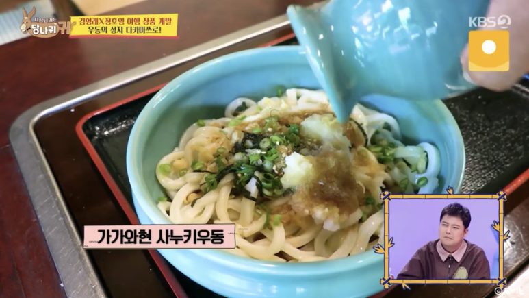 사누키우동학교 이미지