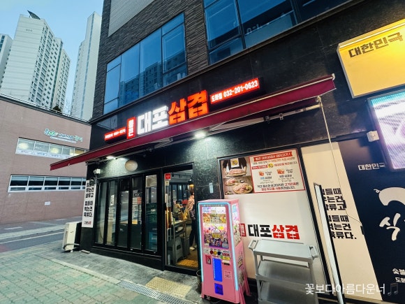롯데리아인천도화점 이미지