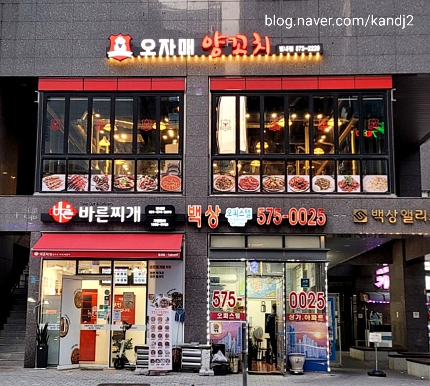 오자매양꼬치 이미지