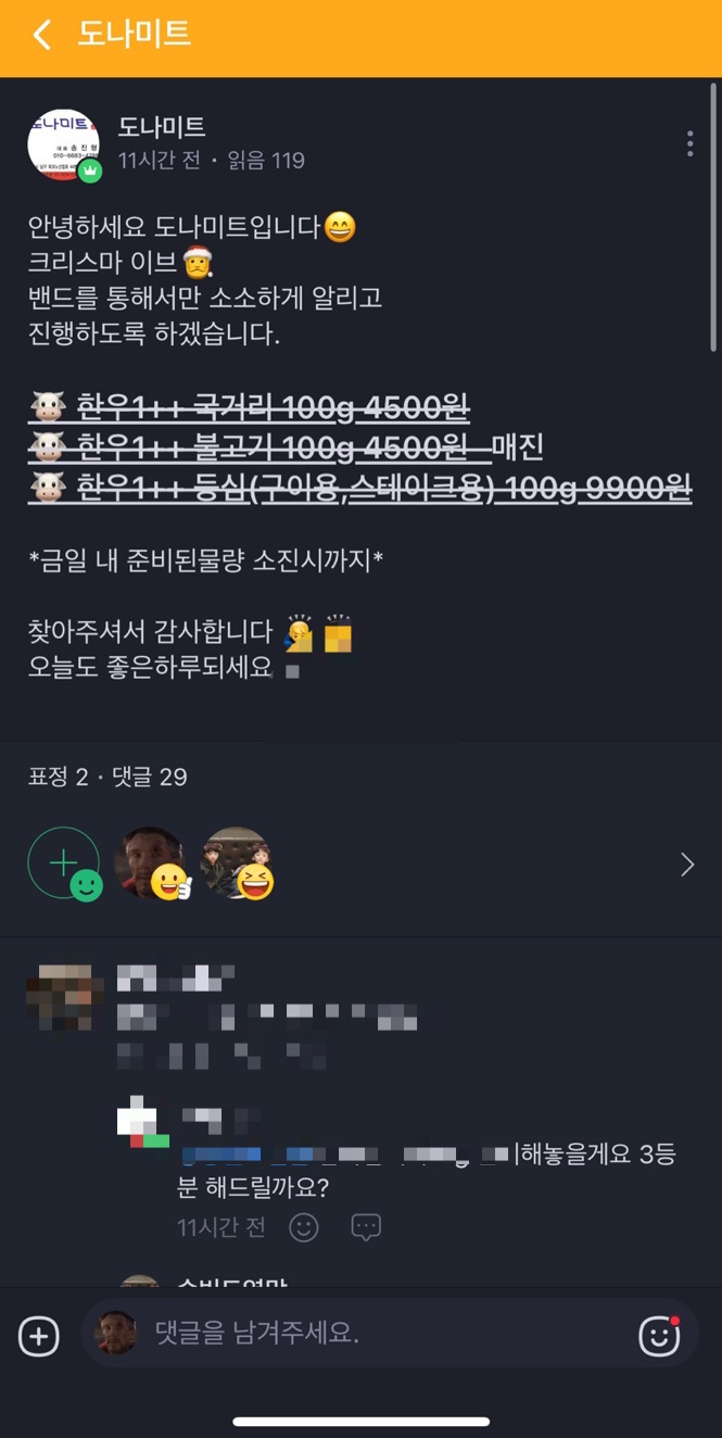 도나미트 이미지