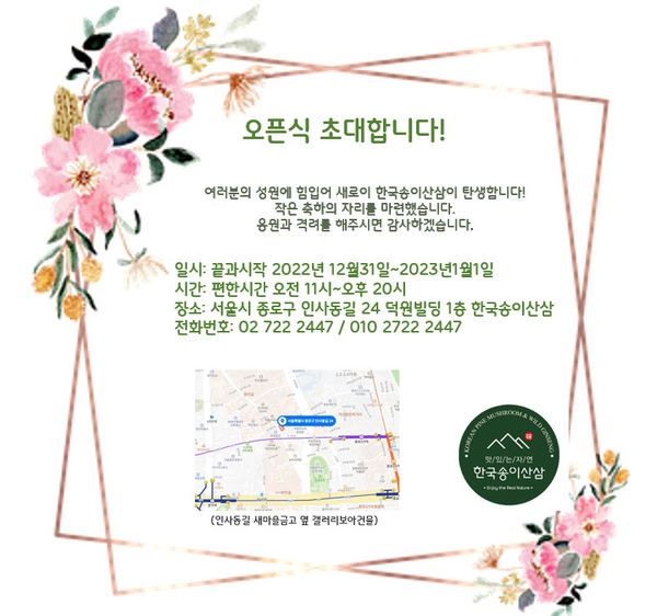 한국명품산삼 이미지