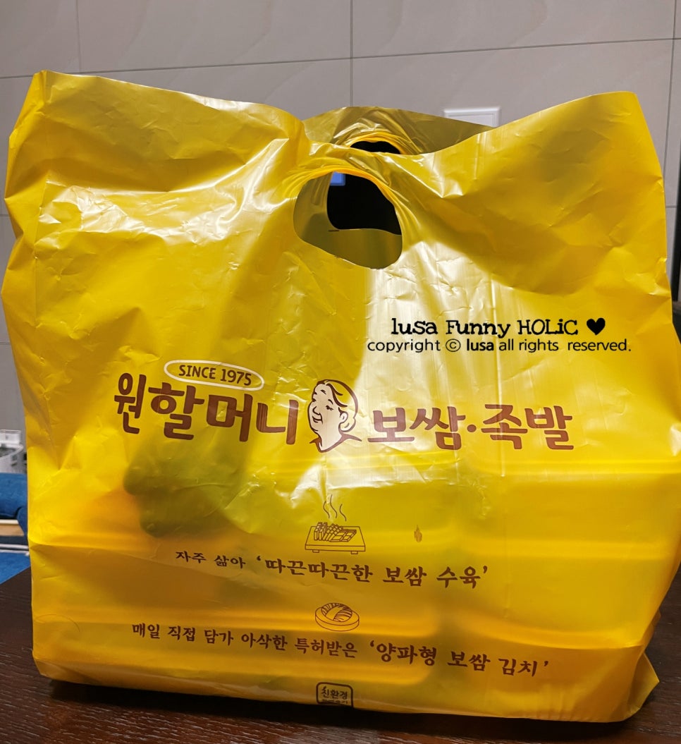 원할머니보쌈족발고양 이미지