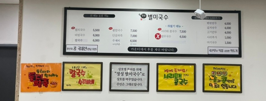 정성별미국수 이미지