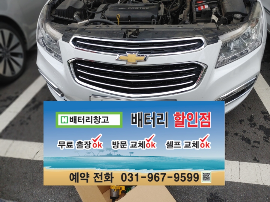 맥스자동차밧데리할인점 이미지