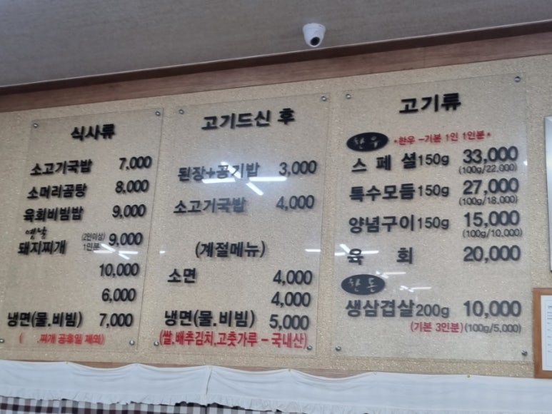 불난가 한우 이미지