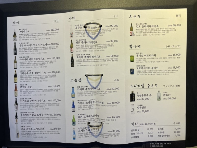 스시카이시 이미지